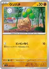 Product image for Bonsly