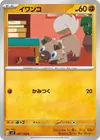 Product image for Rockruff
