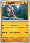 Product image for Lycanroc
