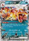 Product image for Charizard ex