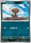 Product image for Paldean Wooper