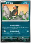 Product image for Houndour