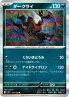 Product image for Darkrai