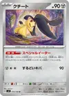 Product image for Mawile