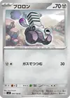 Product image for Varoom