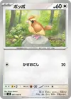 Product image for Pidgey