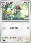 Product image for Pidgeotto