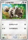 Product image for Zigzagoon