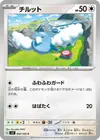 Product image for Swablu
