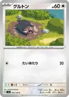 Product image for Lechonk
