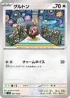 Product image for Lechonk