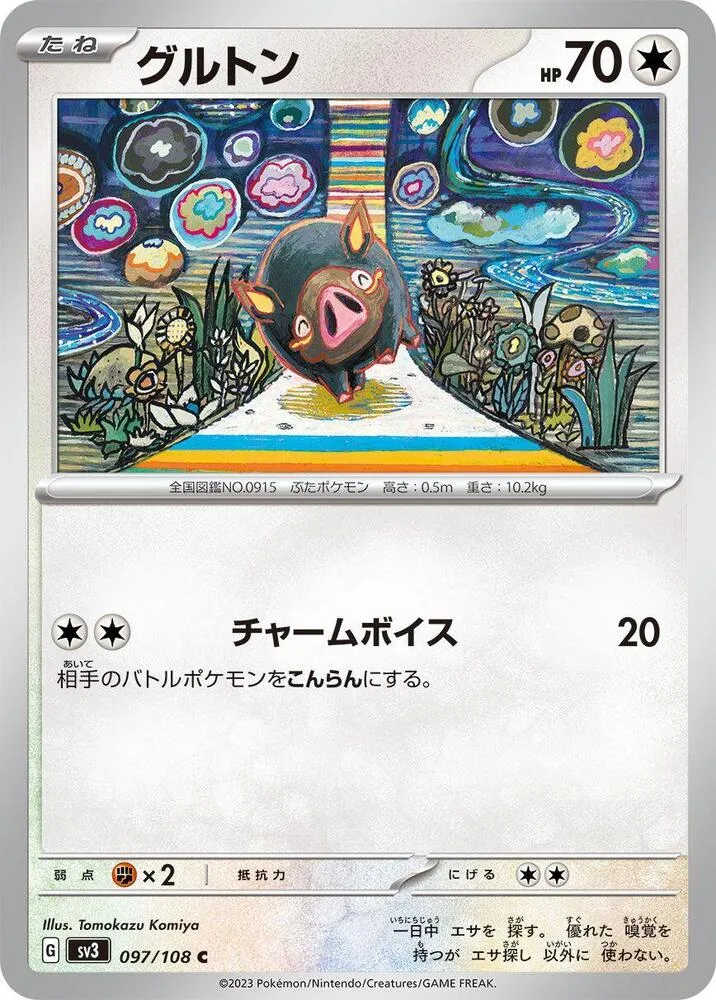 Lechonk — SV3: Ruler of the Black Flame — Pokemon Japan