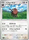 Product image for Oinkologne