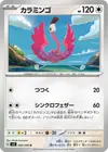 Product image for Flamigo