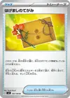 Product image for Letter of Encouragement
