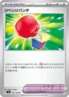 Product image for Vengeful Punch