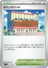 Product image for Town Store