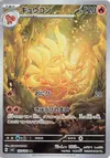 Product image for Ninetales