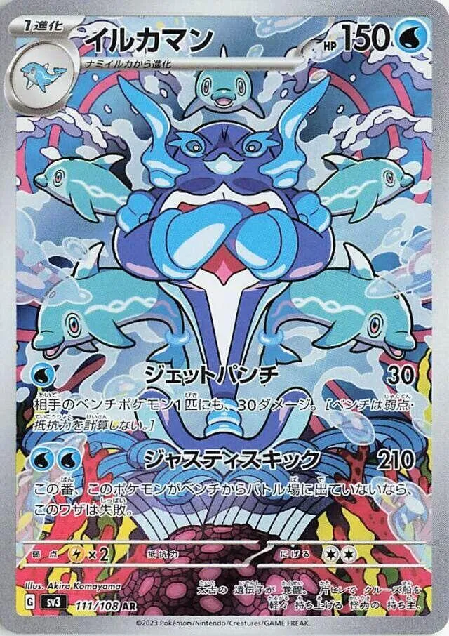 Palafin — SV3: Ruler of the Black Flame — Pokemon Japan