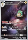 Product image for Bellibolt