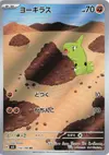 Product image for Larvitar
