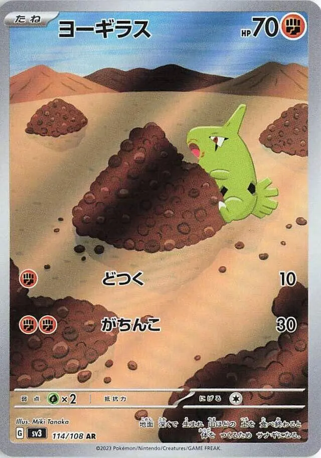Larvitar — SV3: Ruler of the Black Flame — Pokemon Japan