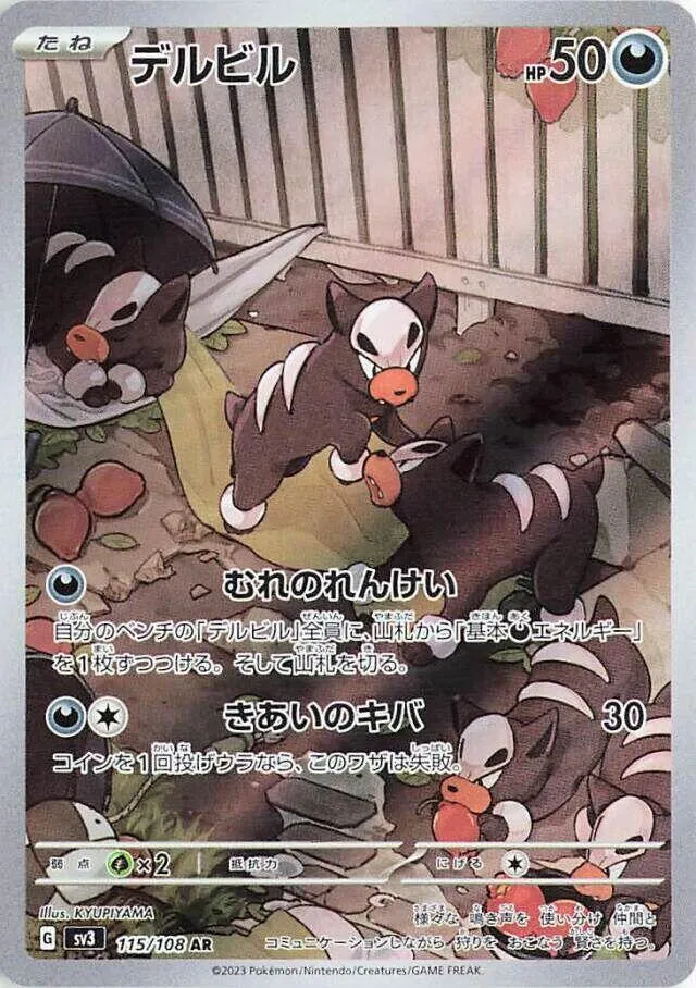 Houndour — SV3: Ruler of the Black Flame — Pokemon Japan