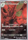 Product image for Scizor