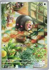 Product image for Lechonk
