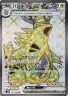 Product image for Tyranitar ex