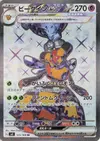 Product image for Vespiquen ex