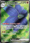 Product image for Glimmora ex