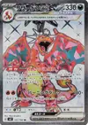 Product image for Charizard ex
