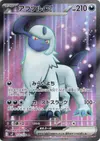 Product image for Absol ex