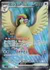 Product image for Pidgeot ex