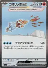 Product image for Eiscue ex