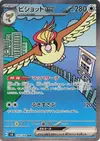 Product image for Pidgeot ex
