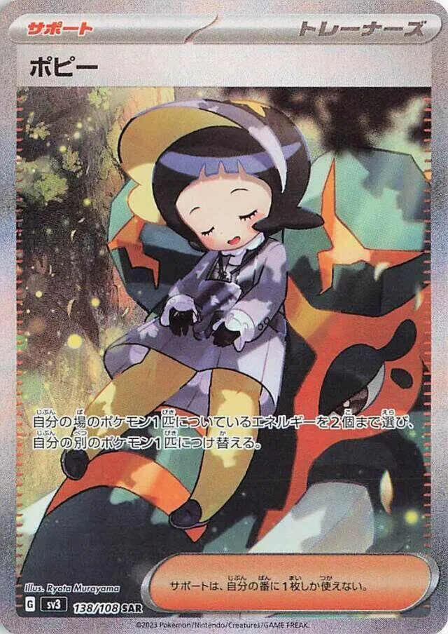 Popi — SV3: Ruler of the Black Flame — Pokemon Japan
