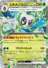Product image for Froslass ex