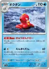 Product image for Octillery