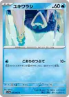 Product image for Snorunt