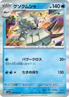 Product image for Golisopod