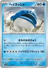 Product image for Dondozo