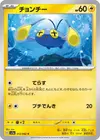Product image for Chinchou