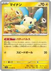 Product image for Minun