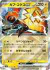 Product image for Tapu Koko ex
