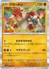 Product image for Groudon