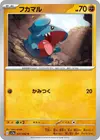 Product image for Gible