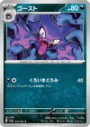 Product image for Haunter