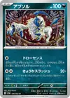 Product image for Absol